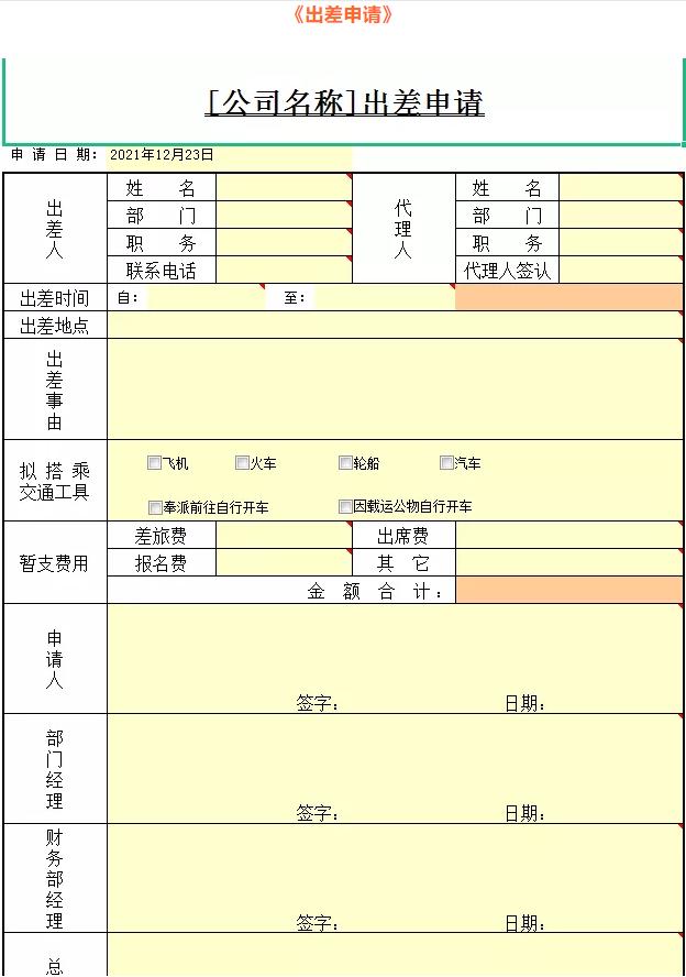 行政是做什么的,行政是做什么人事是做什么