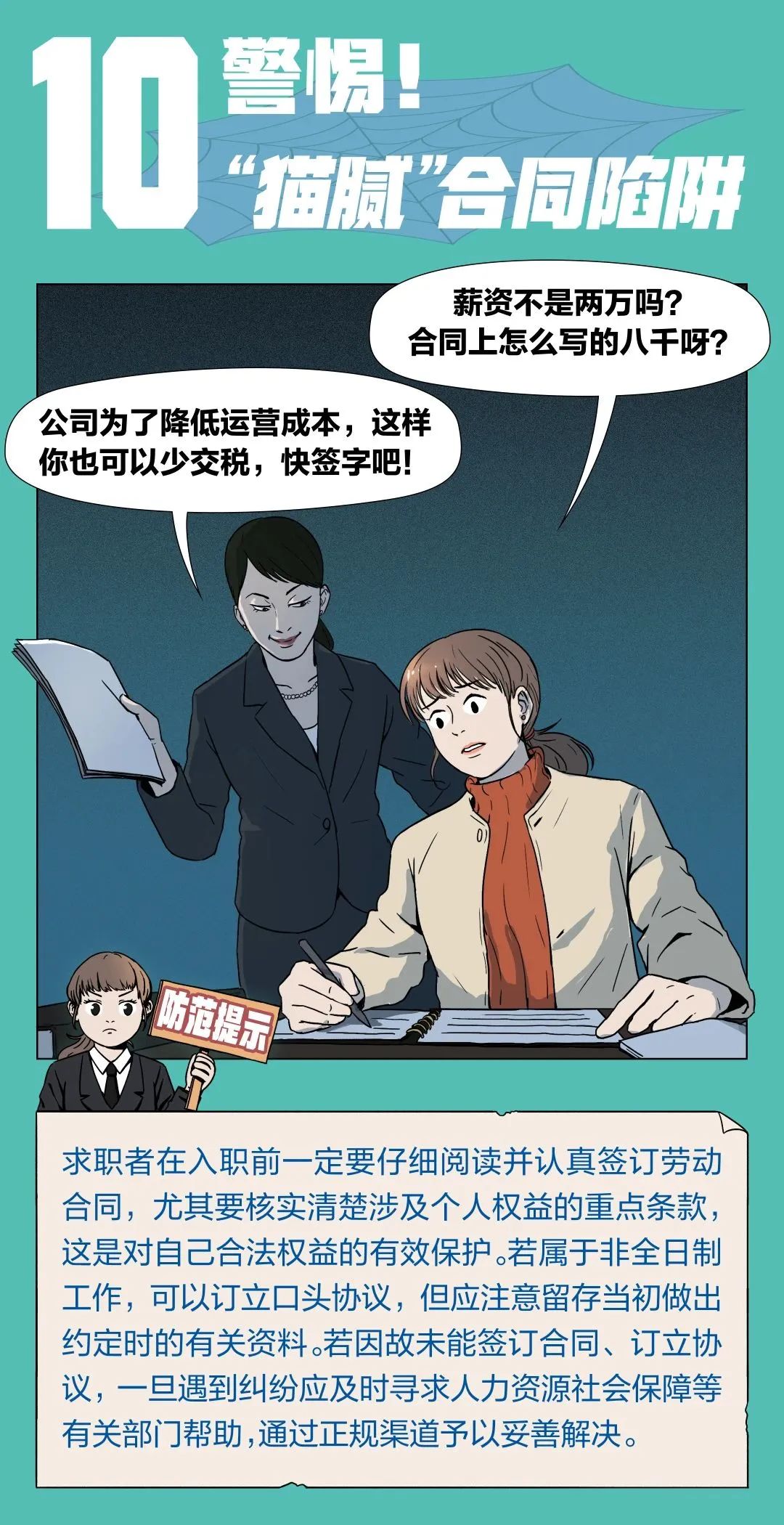 招聘新手应该注意哪些问题,求职过程中应该注意什么技巧