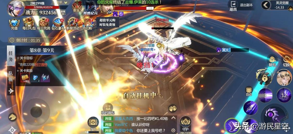 用最华丽的视觉效果重现魔幻类网游的巅峰