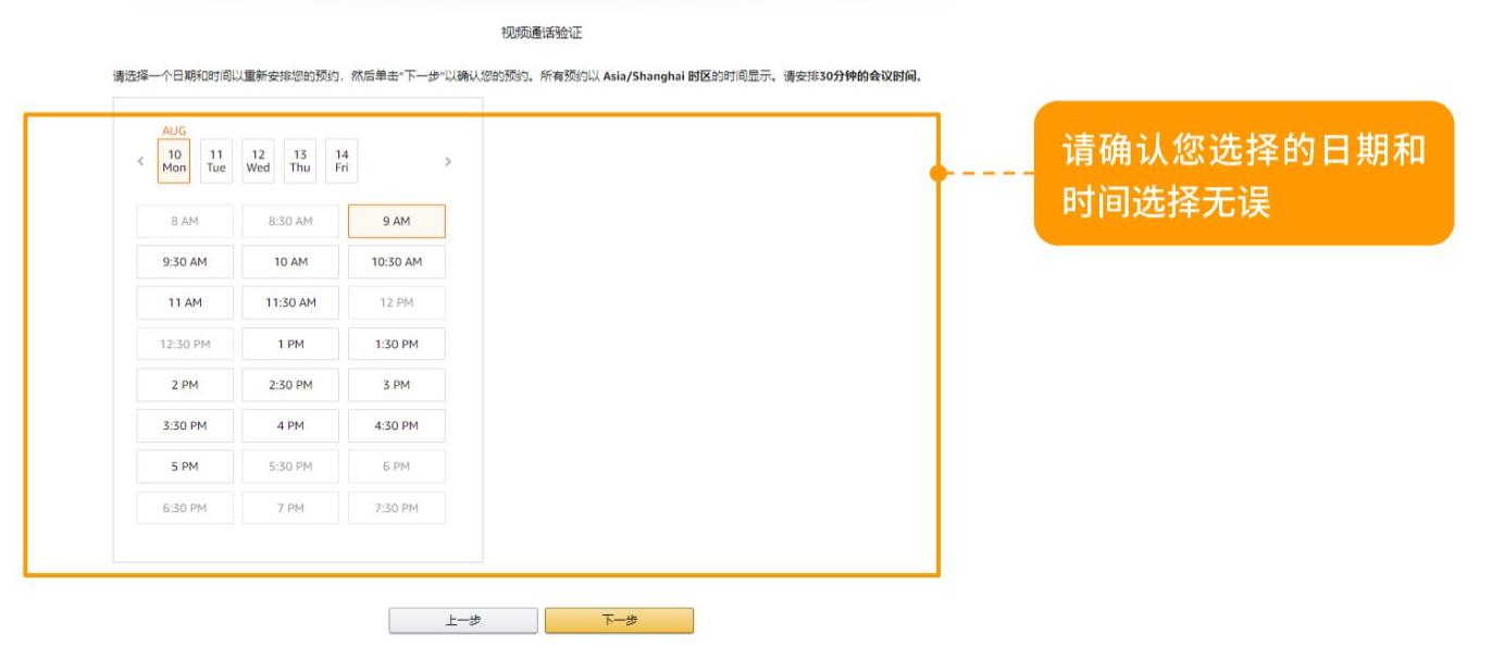 亚马逊开店教程详细步骤,亚马逊开店流程及费用新手