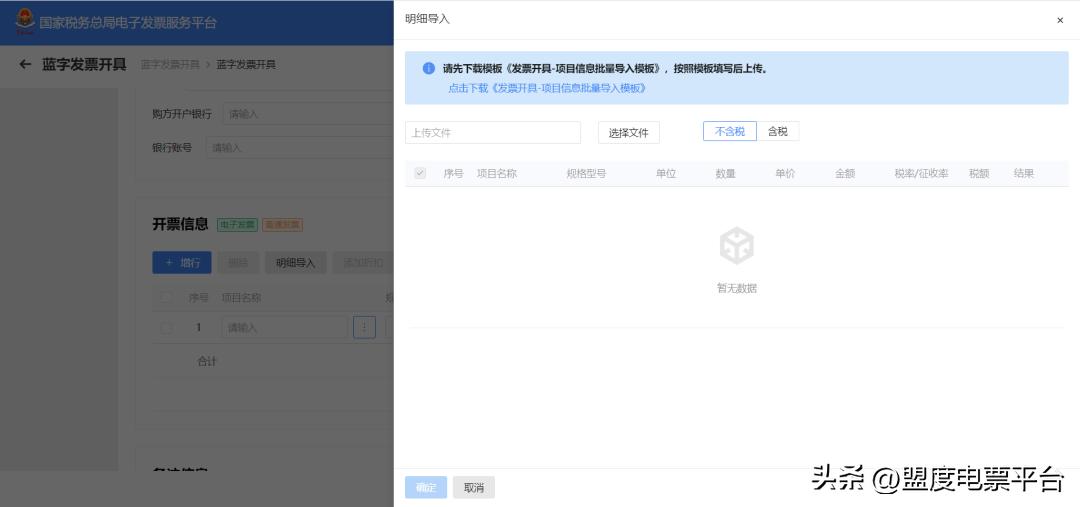 如何开具数字化电子发票,电子发票开具流程视频税控盘