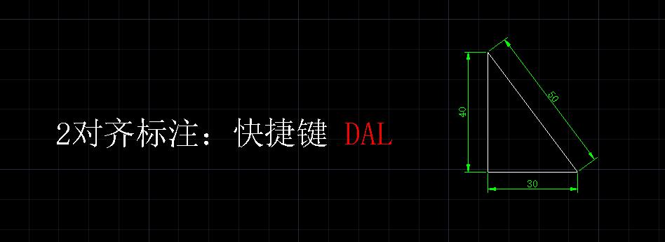 cad标注三角形命令,07版cad标注命令