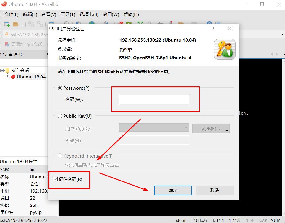 虚拟机里linux如何配置ip,ubuntu1804server