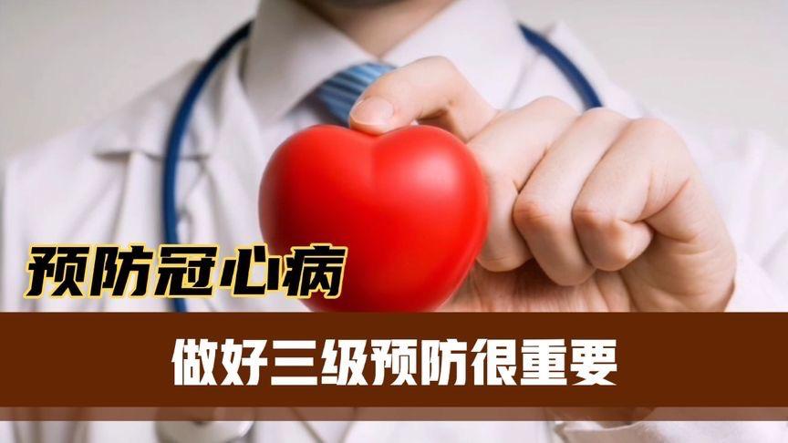 通心络胶囊吃多久能治愈冠心病,冠心病吃通心络胶囊好吗