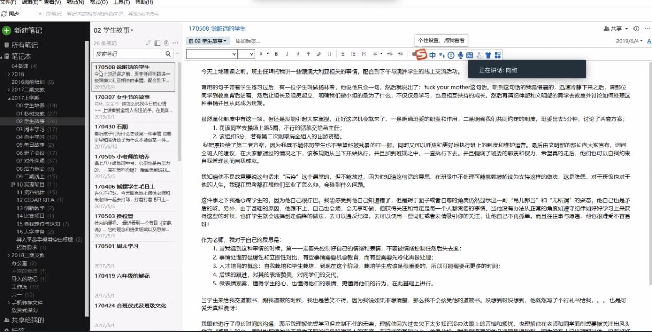 掌握ORID焦点法，迅速累积经验与技能