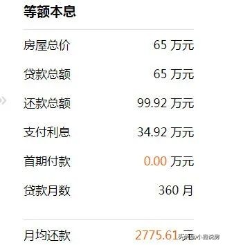 西安何时落实房贷商转公,西安啥时推出商转公