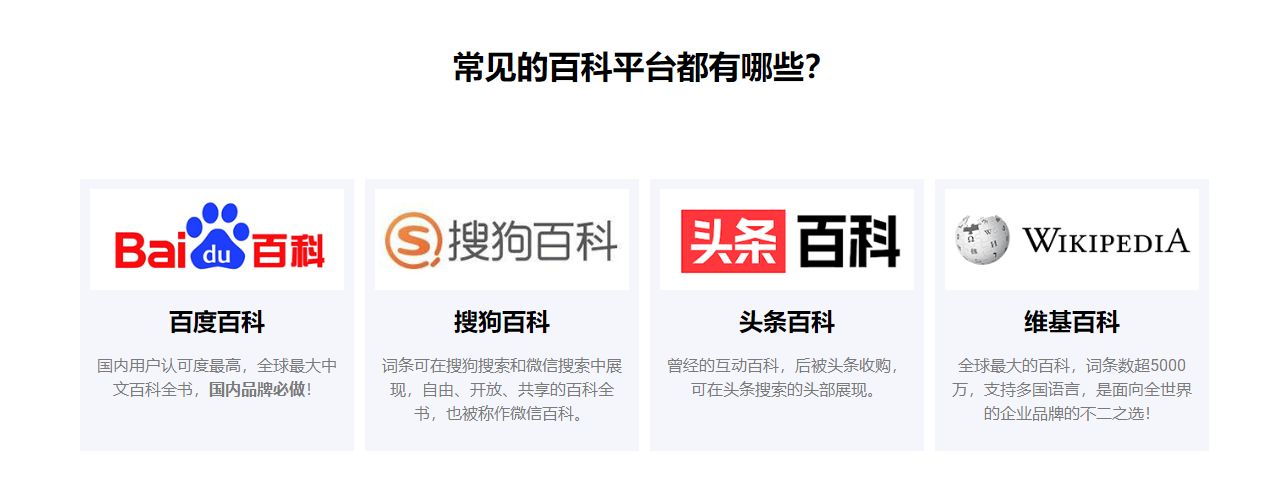 百度词条如何创建企业百科,百度企业百科怎么创建