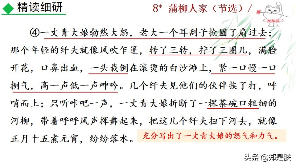 九下蒲柳人家课文,刘绍棠蒲柳人家全文