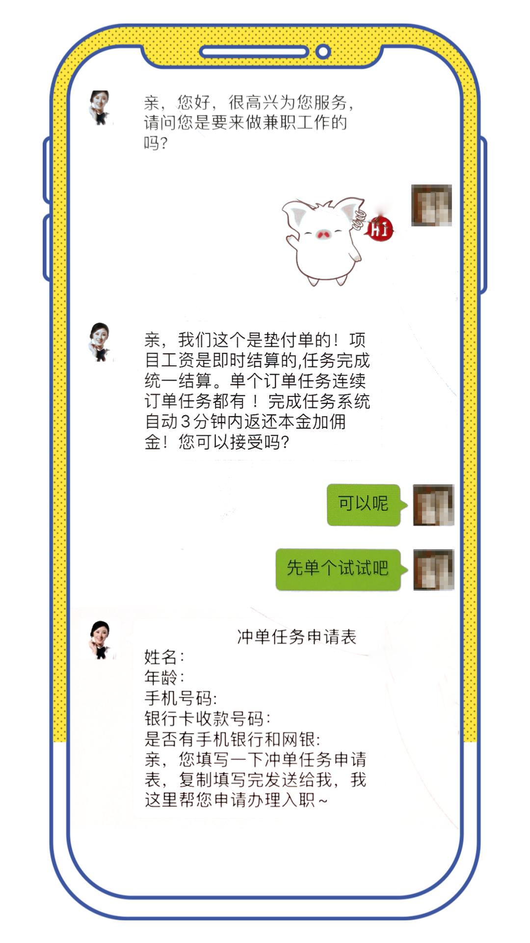 刷单套路深度分析,刷单套路深度解析