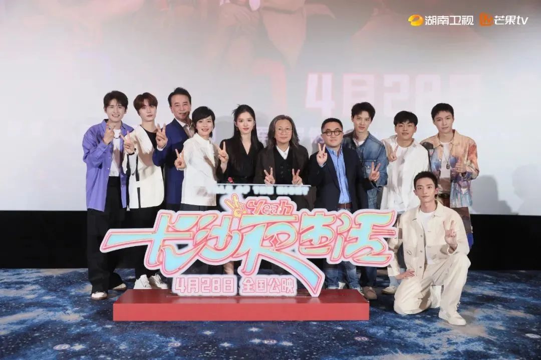 影综联动！《我的长沙夜生活》首创夜宵店晚会直播引燃五一“长沙热”