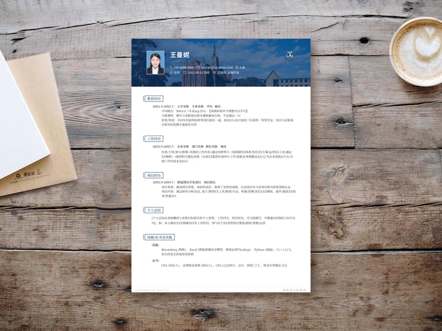 墨尔本大学海归,墨尔本海归求职