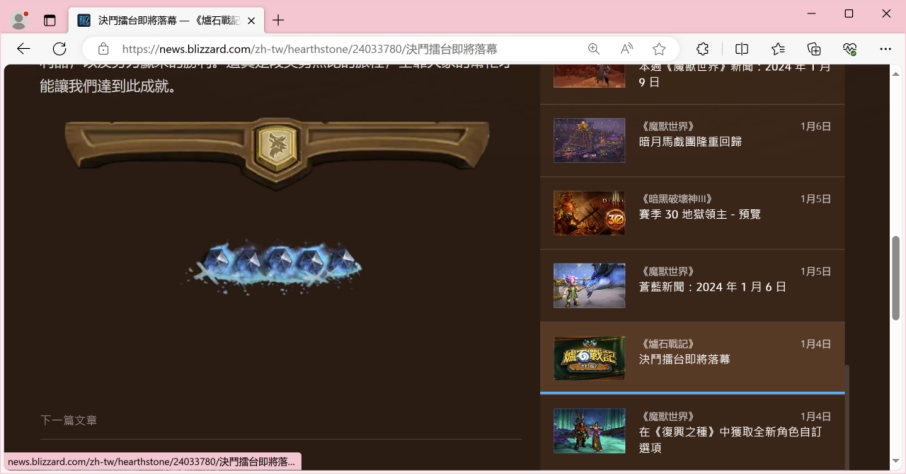 战网国际服怎么注册账号,战网国际服账号注册详细教学