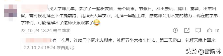 19年以前的大学生活,以前的大学生活是什么时候