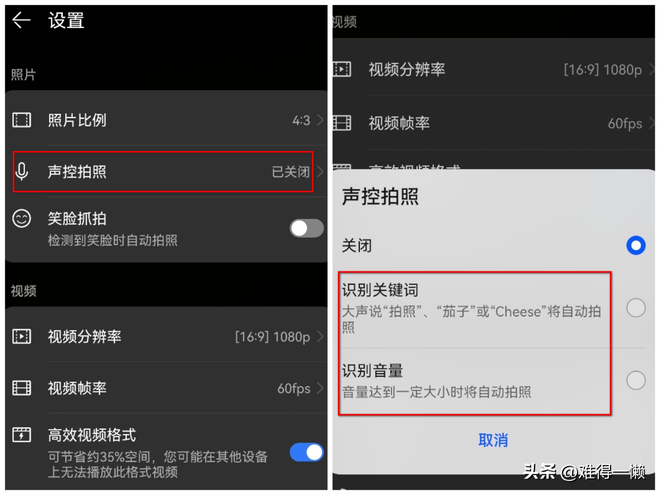 华为手机拍照技巧快门,华为手机拍照用的是什么快门