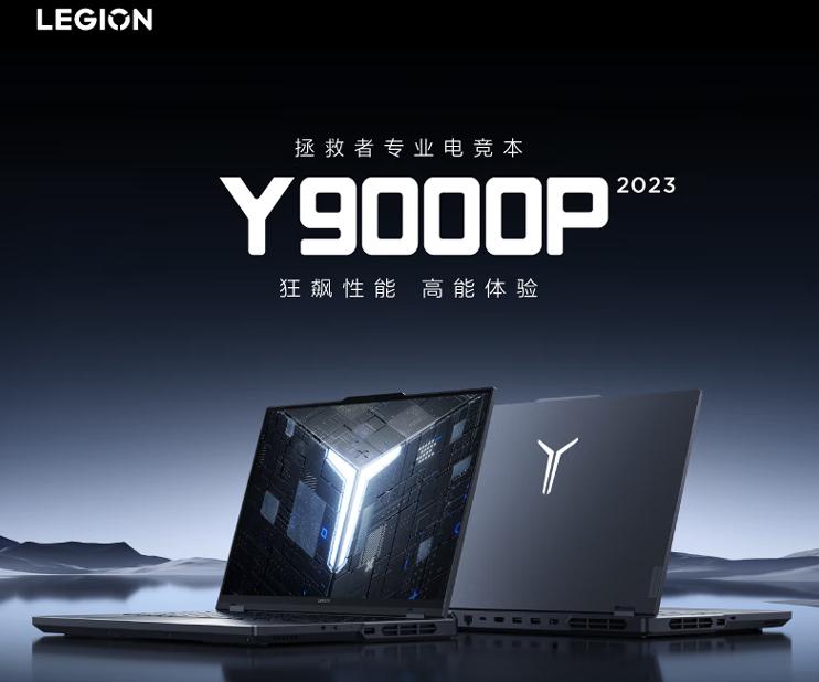 拯救者2023新款什么时候发布,拯救者2024款会是什么样