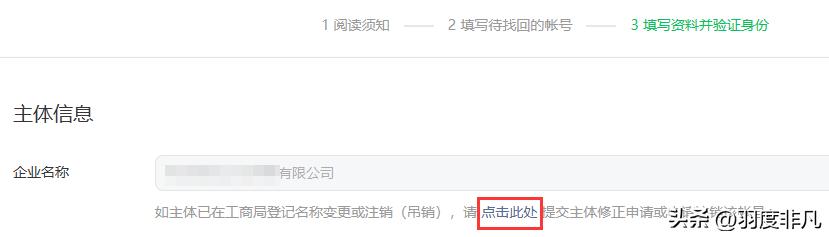 对公账户没办营业执照怎么注销,能在微信小程序注销营业执照吗