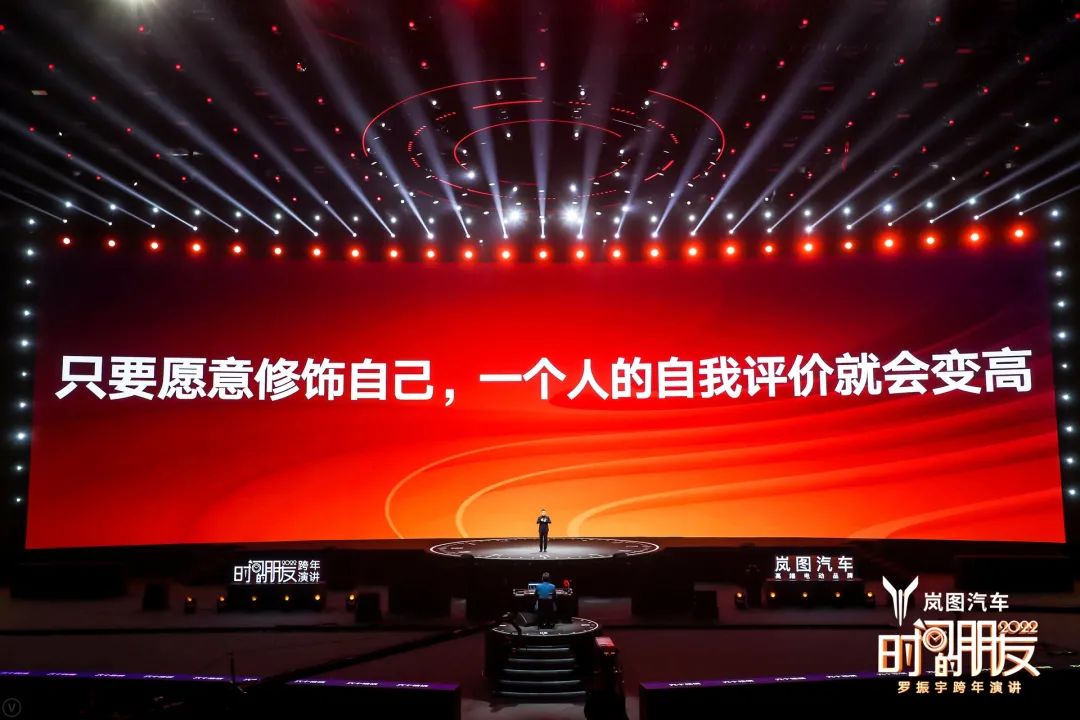 罗振宇2022跨年演讲完整语录,2022年罗振宇