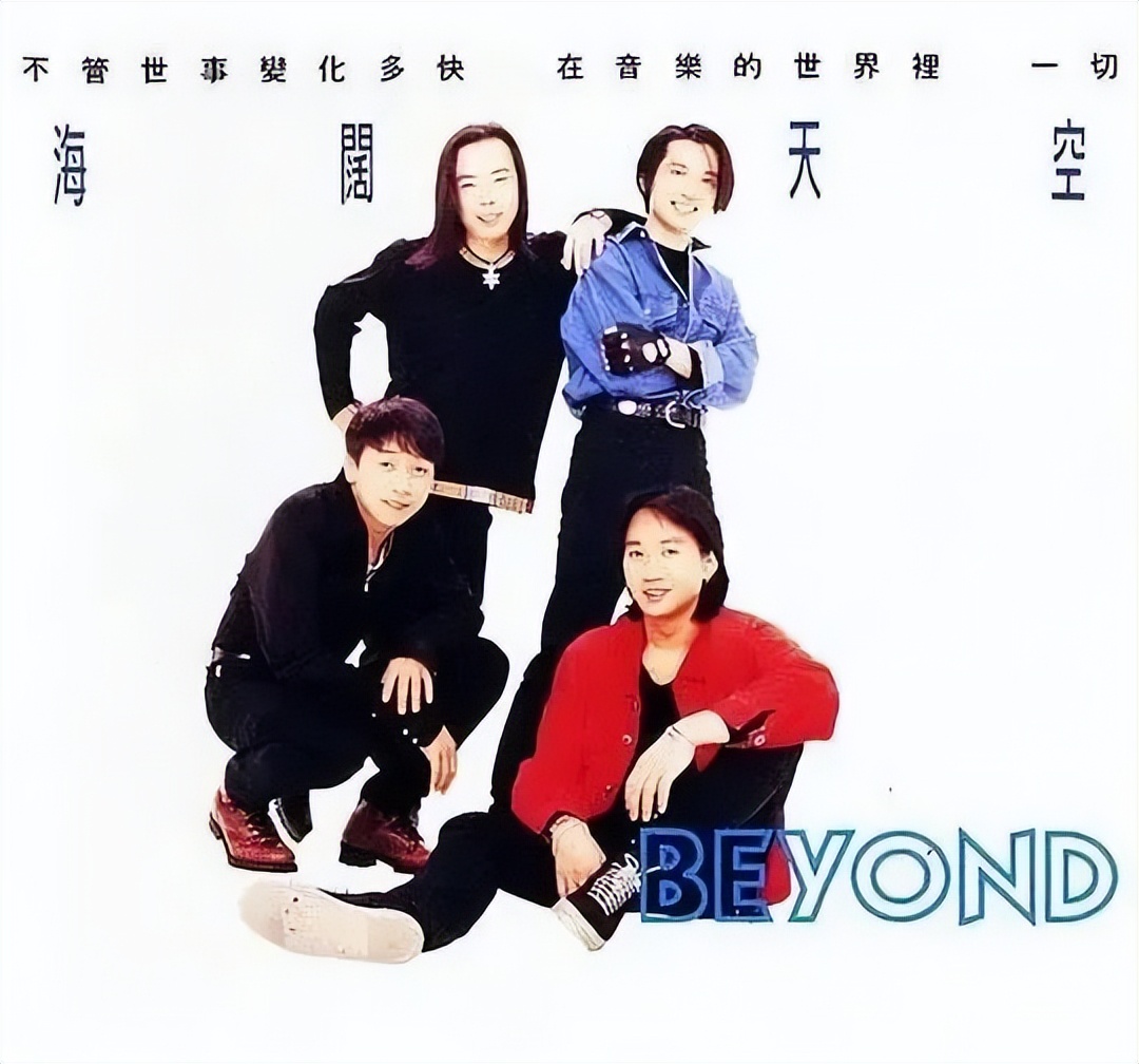 黄家驹1996最后的绝唱,黄家驹海阔天空最后的绝唱