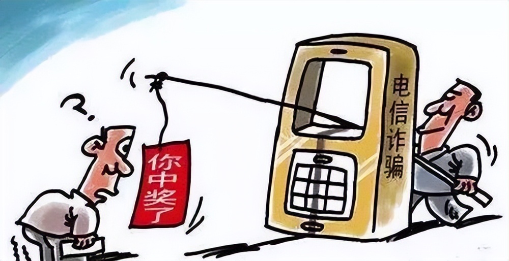 最近关于网购退款的电信诈骗,警惕十大电信诈骗套路