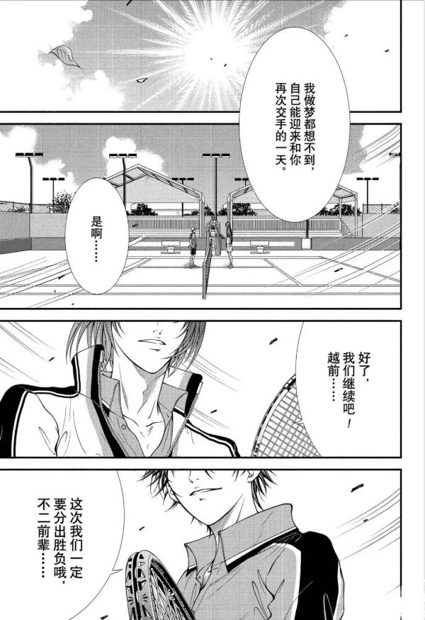 新网球王子越知月光,新网球王子越智月光实力