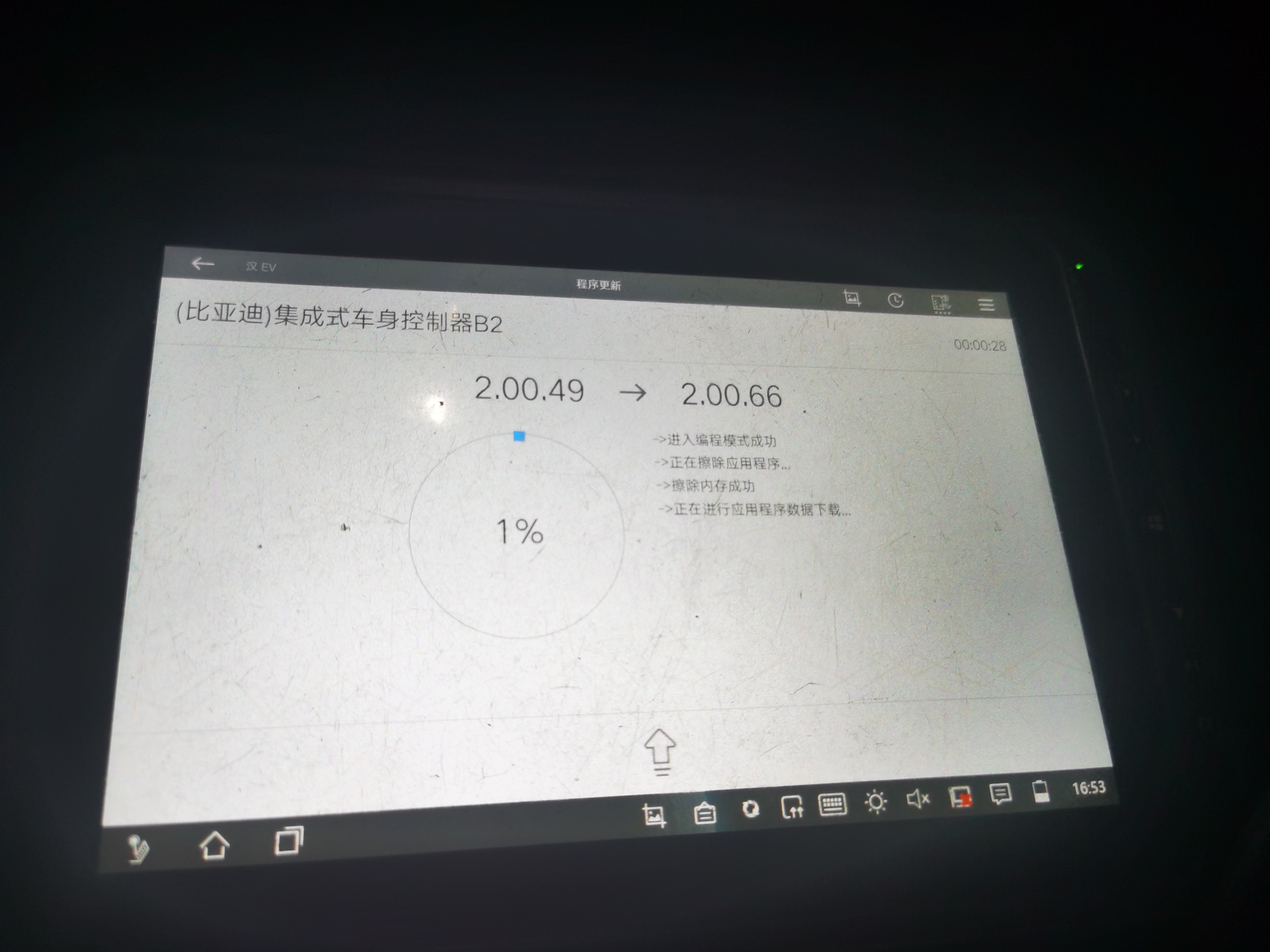 比亚迪汉ev升级ota,比亚迪汉dm最新ota版本