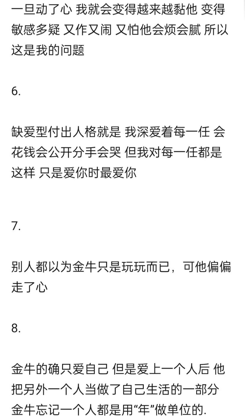 如何度过与金牛座的平淡期,如何征服金牛座男人的心