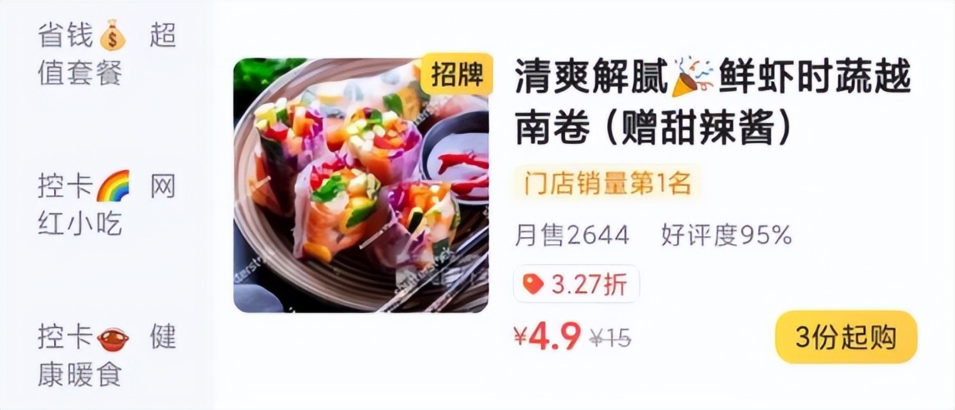 轻食品类又出新黑马，与熊猫星厨合作开出90家店，称霸多个商圈