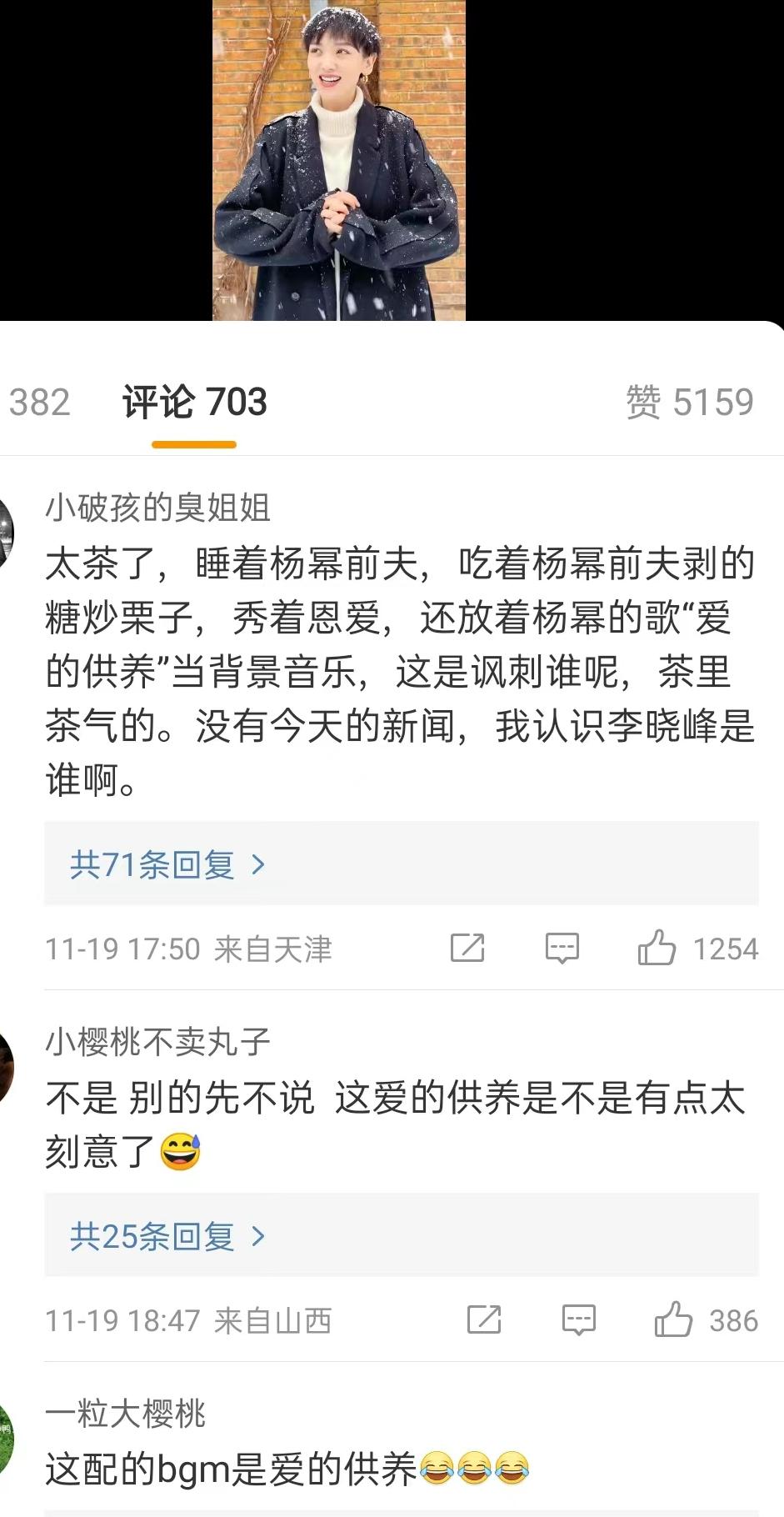 李晓峰发抖音秀恩爱,李晓峰用爱的供养做bgm原版