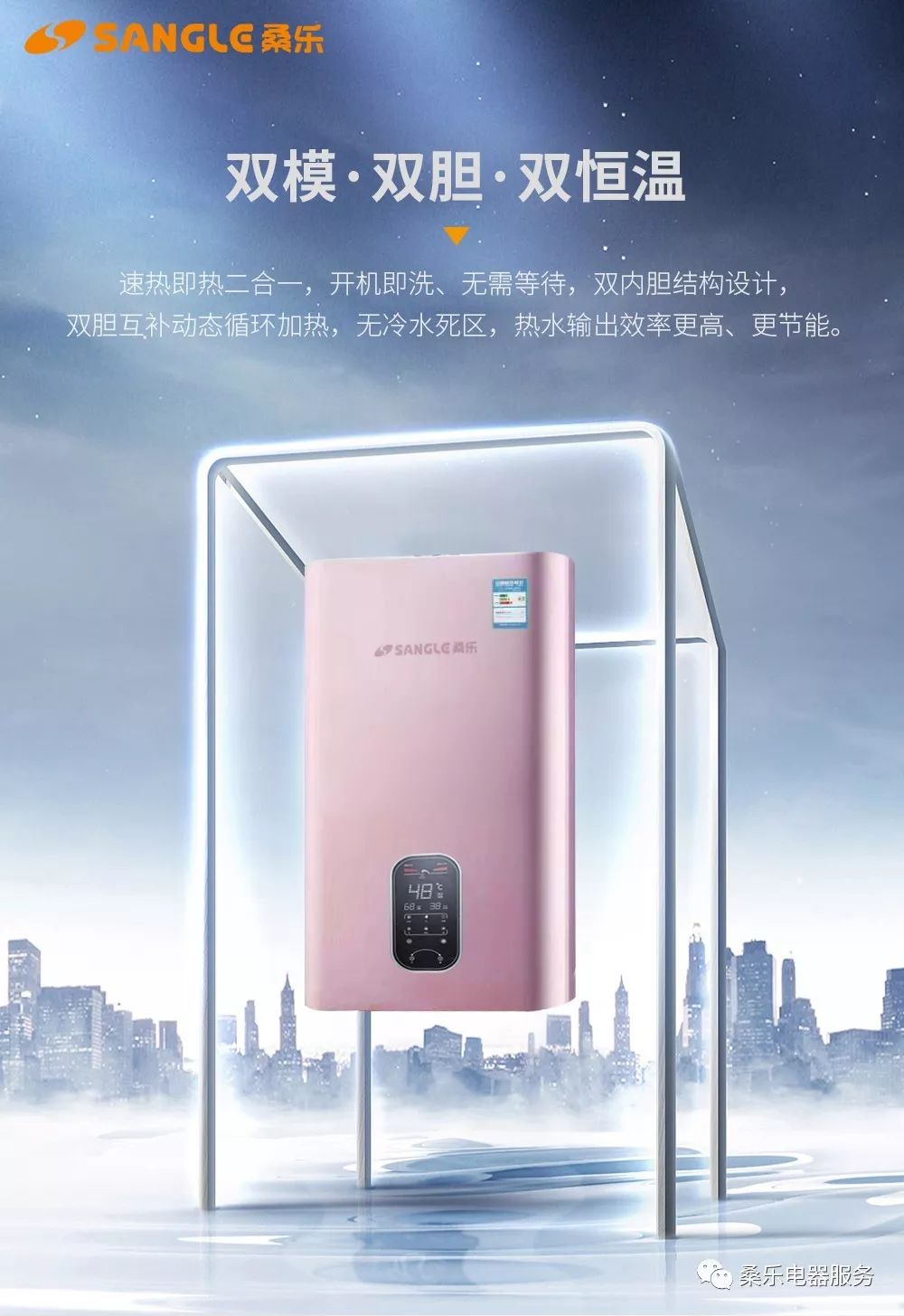 桑乐热水器使用教程,桑乐燃气热水器怎么用