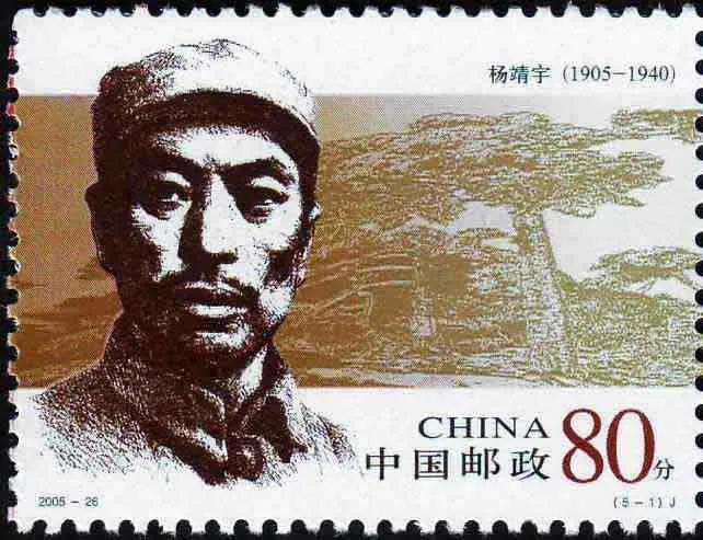 邮票上十位革命烈士,中国抗日战争胜利70周年邮票