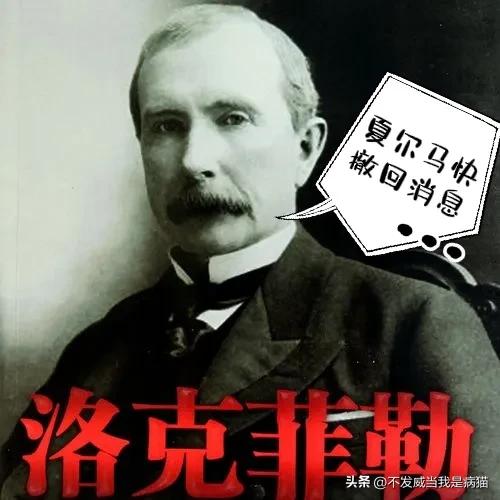 洛克菲勒集团现在怎么样了,美国富豪洛克菲勒现状