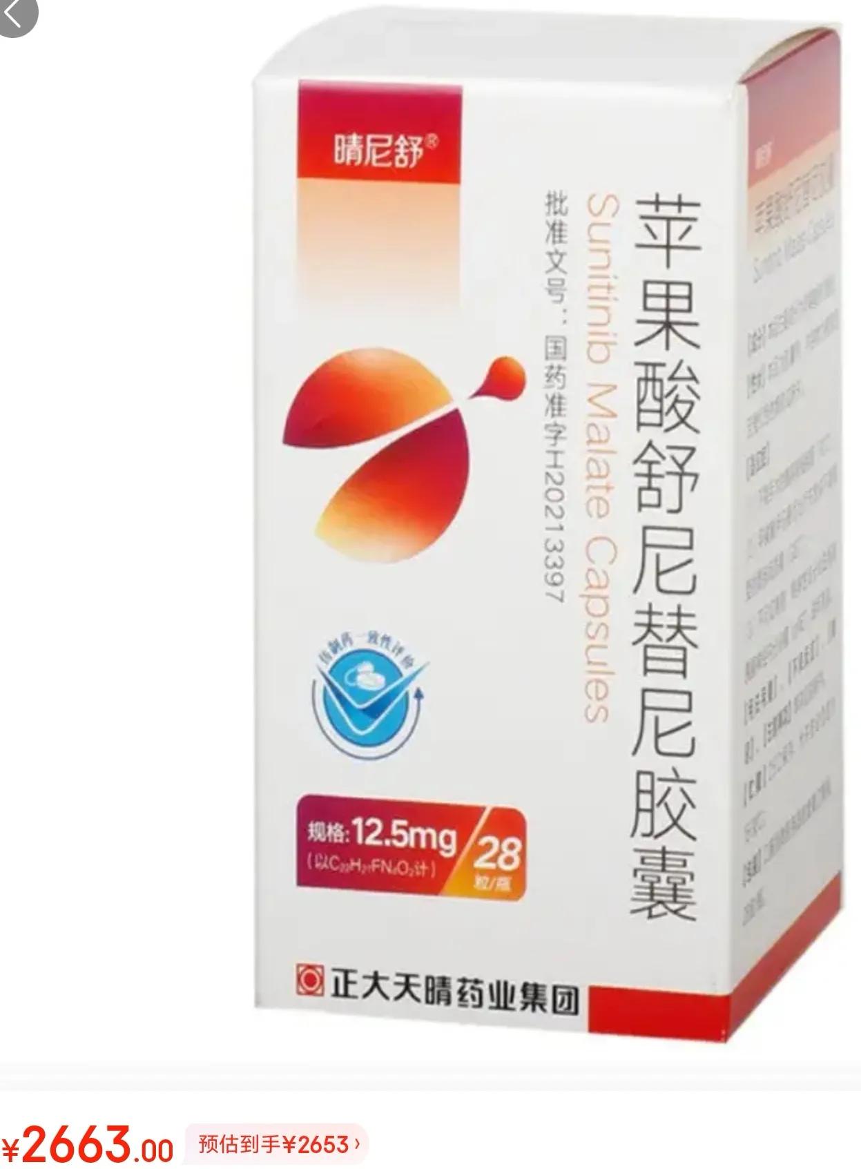 肝癌靶向药仑伐替尼一盒不足100元？你买的到吗？不一定