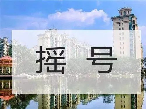 北京个税起征点,北京个税每个月交多少可以摇号