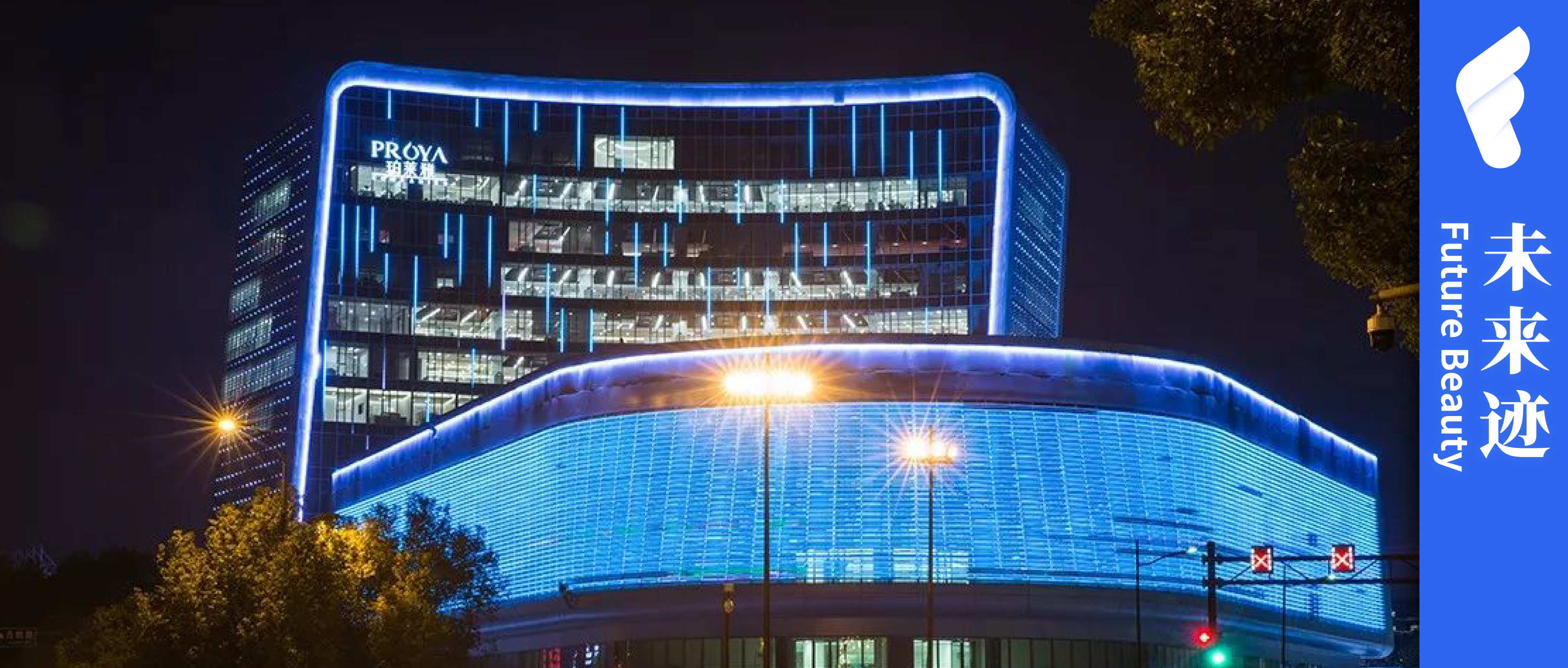 珀莱雅单品牌首破70亿,珀莱雅净利润增长在哪里