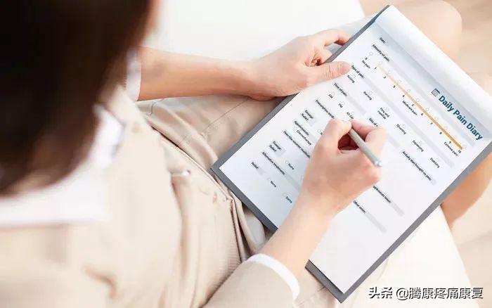 有效缓解疼痛的冷知识,疼痛记录