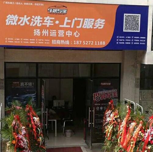 哪家汽车美容店最好,国内最顶级的汽车美容店