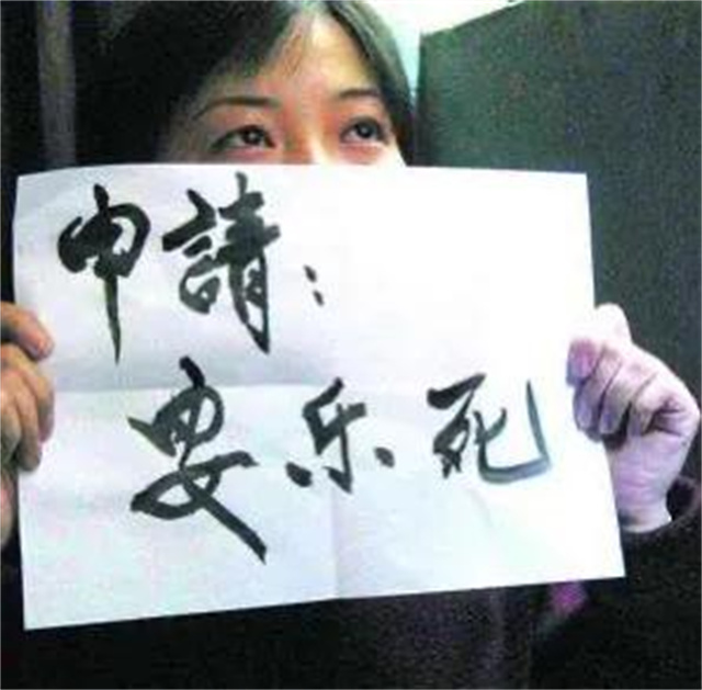 因为安乐死杀人的案例,被判安乐死案例