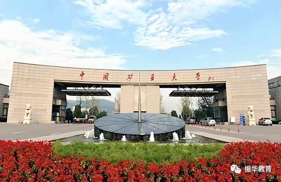 河北大学在职公共管理硕士mpa复试,中国矿业大学在职研究生mpa学费