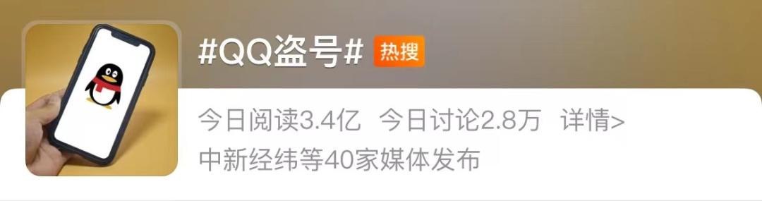 qq回应大量用户被盗号内容,qq号被全面盗了怎么办