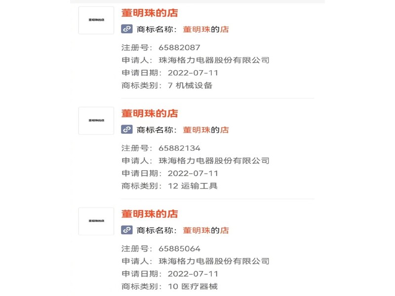 格力直播间删除孟羽童视频,格力孟羽童直播回放