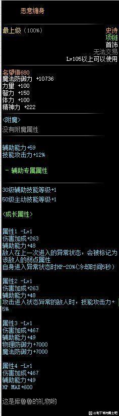 dnf110亲民红眼如何选择105史诗装备,dnf韩服105版本装备最新爆料