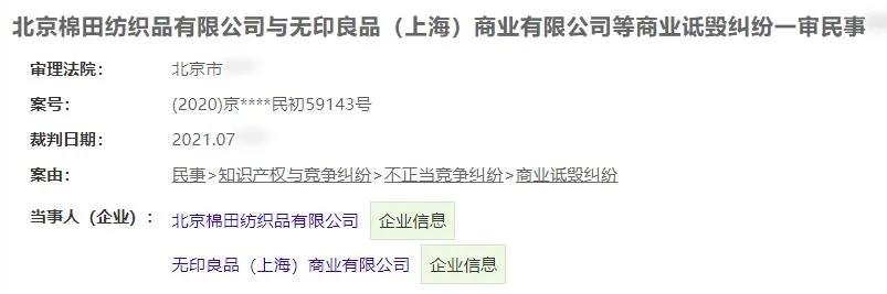真假无印良品水乳,真假无印良品橡皮
