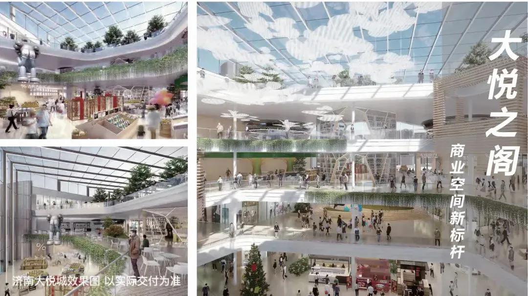 济南大悦城综合体最新消息,济南大悦城动工最新消息