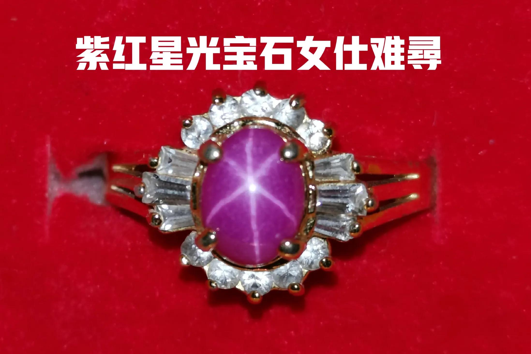 星光宝石有哪些,星光宝石上有绿色的吗