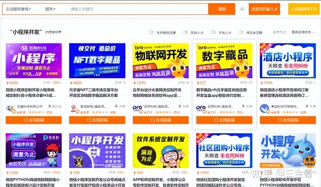 程序员如何做副业呢,程序员副业培训班