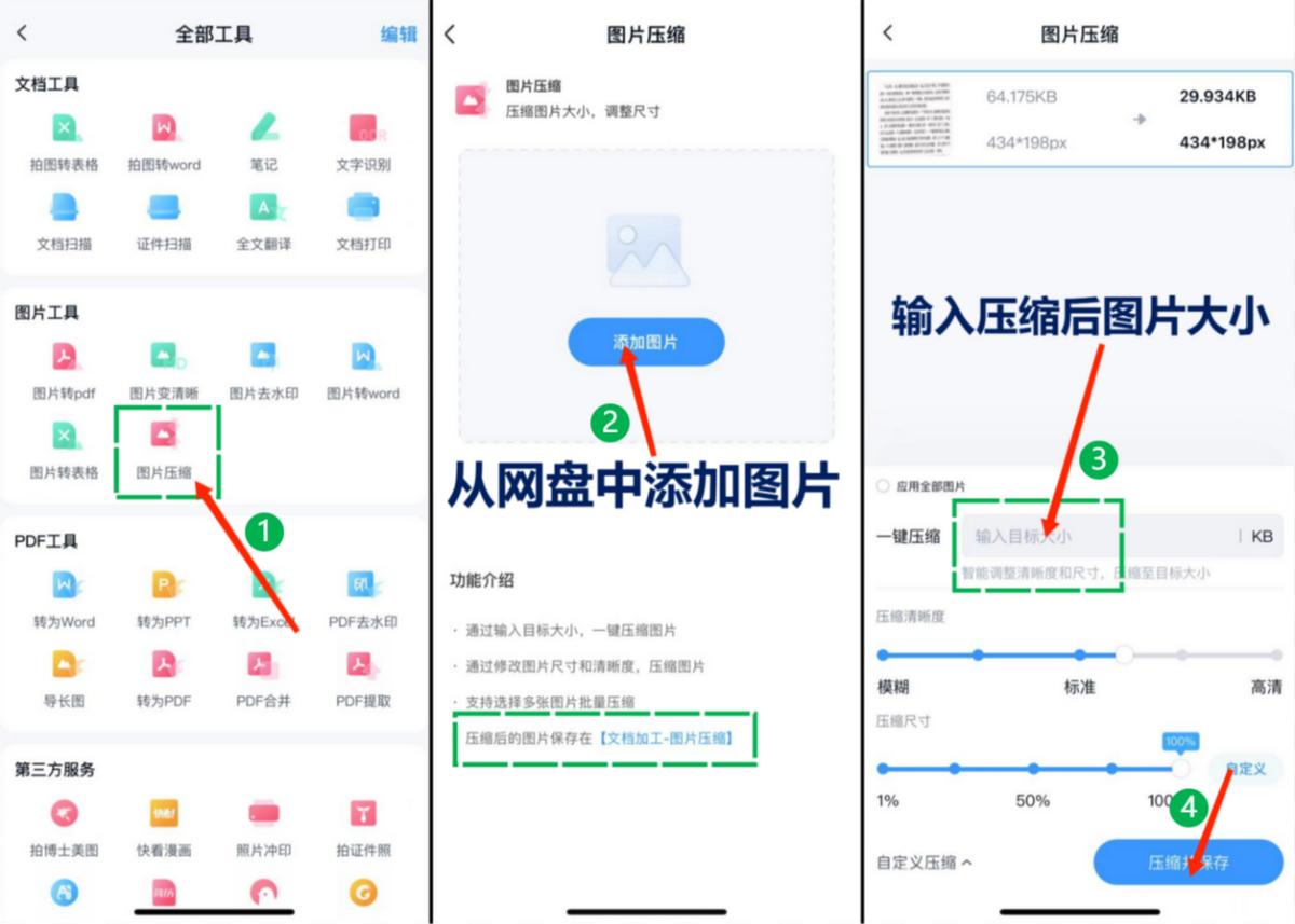 手机相机照片怎么才能小于300kb,手机用美图怎么修改照片大小kb