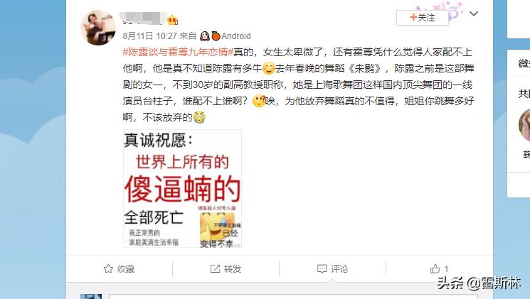 霍尊不给陈露900万就是“白嫖九年”？