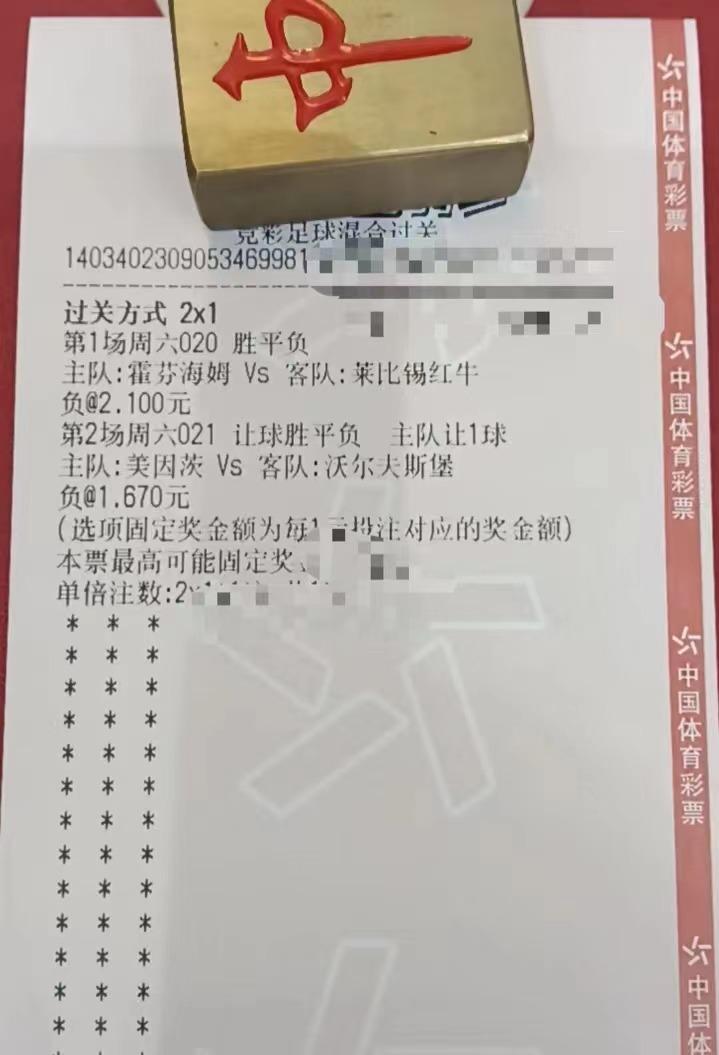 今日足球竞彩2串1实单推荐,今日足球竞彩预测推荐最新实单