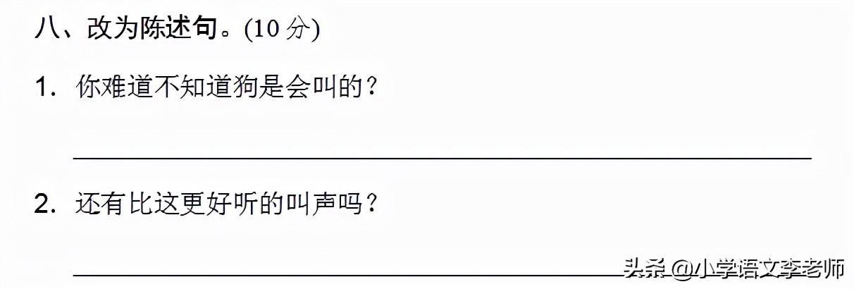 三年级句式变换训练题,三年级语文句式训练大全扩句