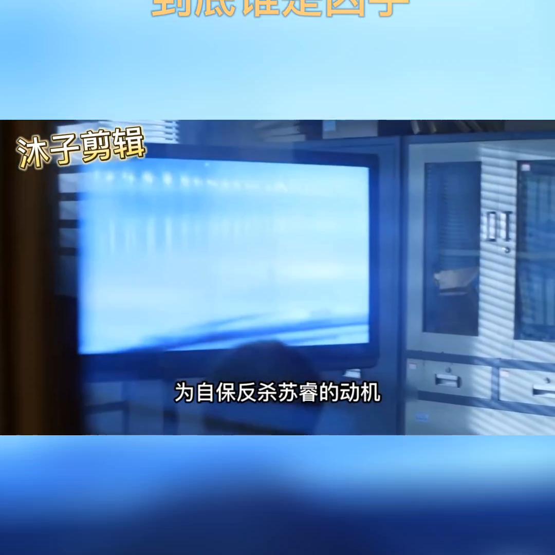 丈夫杀妻未遂，反遭遇害，到底谁是凶手？#马思纯